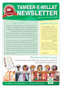 Newsletter Aug 2017
